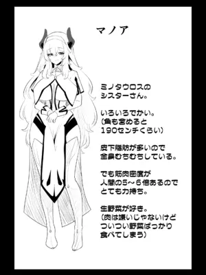 [箸置き (おてもと)] 聖女様の弱点_65