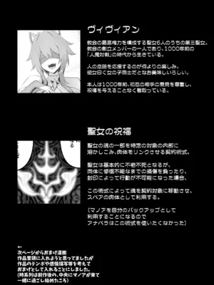 [箸置き (おてもと)] 聖女様の弱点_69