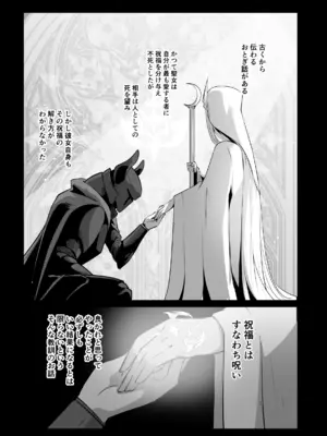 [箸置き (おてもと)] 聖女様の弱点_70