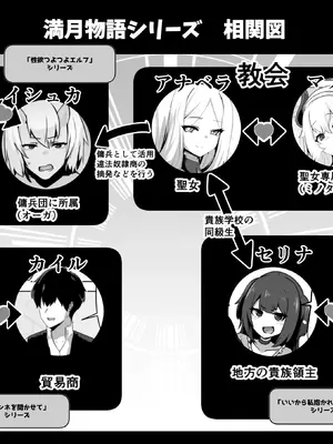 [箸置き (おてもと)] 聖女様の弱点_72