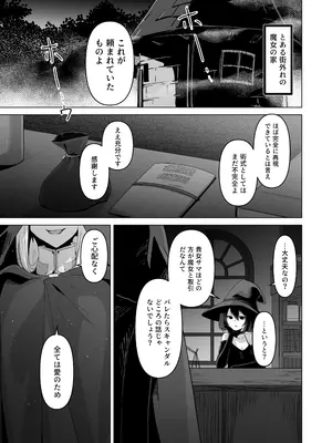 [箸置き] その身体でシスターは無理でしょ_03