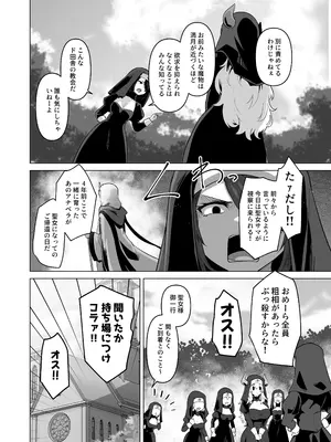 [箸置き] その身体でシスターは無理でしょ_06