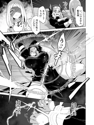 [箸置き] その身体でシスターは無理でしょ_19