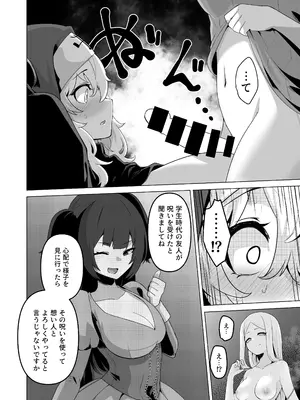 [箸置き] その身体でシスターは無理でしょ_24