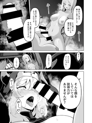 [箸置き] その身体でシスターは無理でしょ_25