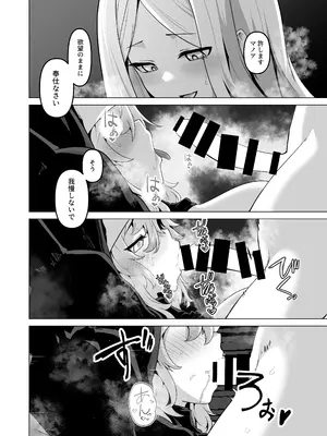 [箸置き] その身体でシスターは無理でしょ_26