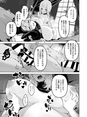 [箸置き] その身体でシスターは無理でしょ_29