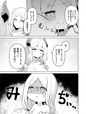 [箸置き] その身体でシスターは無理でしょ_45