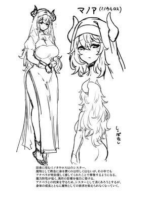 [箸置き] その身体でシスターは無理でしょ_49