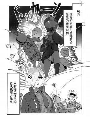 (C103) [オアシス (旅人)] 局長の休日 (ブルーアーカイブ)｜局长的休息日 [欶澜汉化组]_04