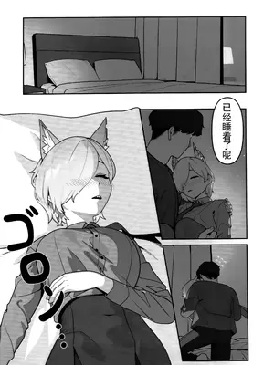 (C103) [オアシス (旅人)] 局長の休日 (ブルーアーカイブ)｜局长的休息日 [欶澜汉化组]_07