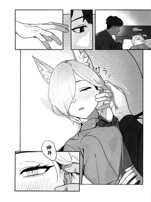 (C103) [オアシス (旅人)] 局長の休日 (ブルーアーカイブ)｜局长的休息日 [欶澜汉化组]_08