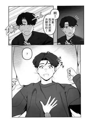 (C103) [オアシス (旅人)] 局長の休日 (ブルーアーカイブ)｜局长的休息日 [欶澜汉化组]_09