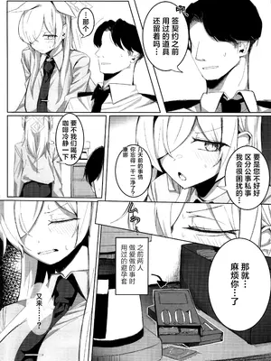 (C105) [グンユウカッキョ (グンプウ)] 先生、契約は絶対ですよ？ (ブルーアーカイブ)｜老师、契约可不容反悔哦？ [欶澜汉化组]_10