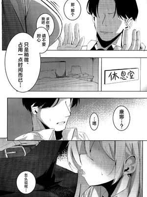 (C105) [グンユウカッキョ (グンプウ)] 先生、契約は絶対ですよ？ (ブルーアーカイブ)｜老师、契约可不容反悔哦？ [欶澜汉化组]_12