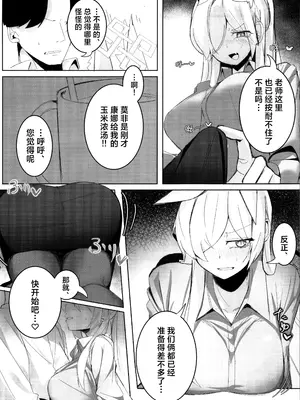 (C105) [グンユウカッキョ (グンプウ)] 先生、契約は絶対ですよ？ (ブルーアーカイブ)｜老师、契约可不容反悔哦？ [欶澜汉化组]_24