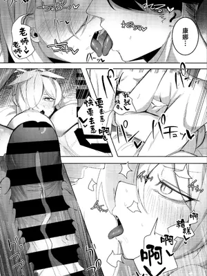 (C105) [グンユウカッキョ (グンプウ)] 先生、契約は絶対ですよ？ (ブルーアーカイブ)｜老师、契约可不容反悔哦？ [欶澜汉化组]_32