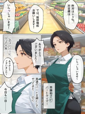 [mamaya] バ先のパート主婦（41）とセフレになったので週三で濃厚変態セックスを仕込んだら乳首ピアスと肛門で発情するド変態主婦になった話_バ先のパート主婦2_001