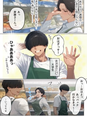 [mamaya] バ先のパート主婦（41）とセフレになったので週三で濃厚変態セックスを仕込んだら乳首ピアスと肛門で発情するド変態主婦になった話_バ先のパート主婦2_003