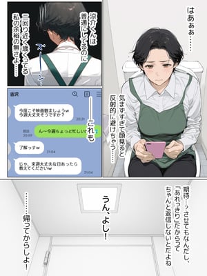 [mamaya] バ先のパート主婦（41）とセフレになったので週三で濃厚変態セックスを仕込んだら乳首ピアスと肛門で発情するド変態主婦になった話_バ先のパート主婦2_004