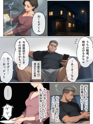 [mamaya] バ先のパート主婦（41）とセフレになったので週三で濃厚変態セックスを仕込んだら乳首ピアスと肛門で発情するド変態主婦になった話_バ先のパート主婦2_005