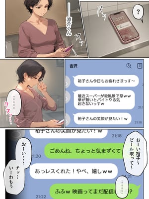 [mamaya] バ先のパート主婦（41）とセフレになったので週三で濃厚変態セックスを仕込んだら乳首ピアスと肛門で発情するド変態主婦になった話_バ先のパート主婦2_006