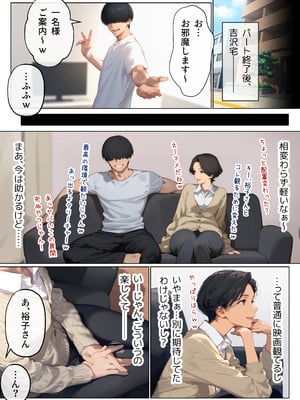 [mamaya] バ先のパート主婦（41）とセフレになったので週三で濃厚変態セックスを仕込んだら乳首ピアスと肛門で発情するド変態主婦になった話_バ先のパート主婦2_008