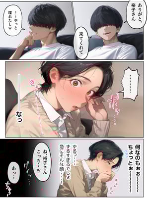 [mamaya] バ先のパート主婦（41）とセフレになったので週三で濃厚変態セックスを仕込んだら乳首ピアスと肛門で発情するド変態主婦になった話_バ先のパート主婦2_009