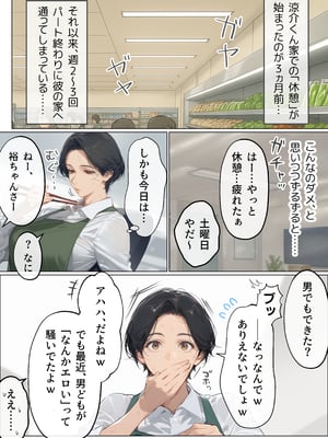 [mamaya] バ先のパート主婦（41）とセフレになったので週三で濃厚変態セックスを仕込んだら乳首ピアスと肛門で発情するド変態主婦になった話_バ先のパート主婦2_043