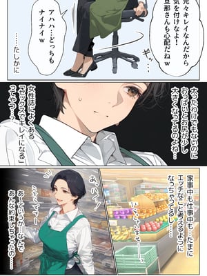 [mamaya] バ先のパート主婦（41）とセフレになったので週三で濃厚変態セックスを仕込んだら乳首ピアスと肛門で発情するド変態主婦になった話_バ先のパート主婦2_044