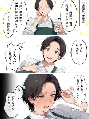 [mamaya] バ先のパート主婦（41）とセフレになったので週三で濃厚変態セックスを仕込んだら乳首ピアスと肛門で発情するド変態主婦になった話_バ先のパート主婦2_045