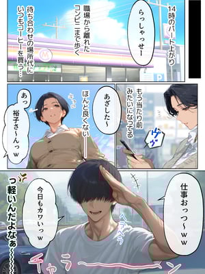 [mamaya] バ先のパート主婦（41）とセフレになったので週三で濃厚変態セックスを仕込んだら乳首ピアスと肛門で発情するド変態主婦になった話_バ先のパート主婦2_046