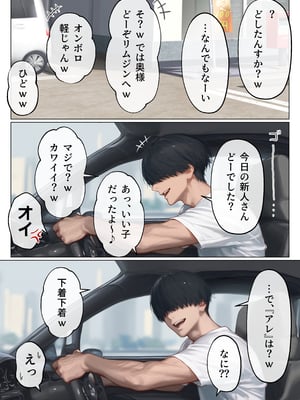 [mamaya] バ先のパート主婦（41）とセフレになったので週三で濃厚変態セックスを仕込んだら乳首ピアスと肛門で発情するド変態主婦になった話_バ先のパート主婦2_047