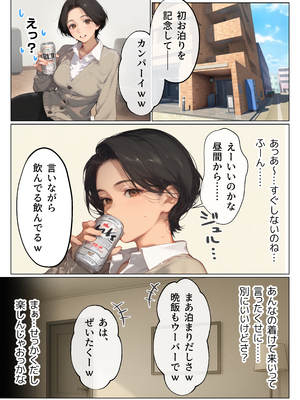 [mamaya] バ先のパート主婦（41）とセフレになったので週三で濃厚変態セックスを仕込んだら乳首ピアスと肛門で発情するド変態主婦になった話_バ先のパート主婦2_050