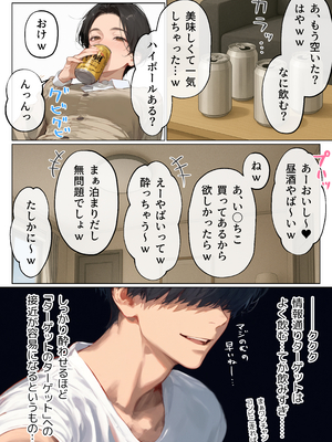 [mamaya] バ先のパート主婦（41）とセフレになったので週三で濃厚変態セックスを仕込んだら乳首ピアスと肛門で発情するド変態主婦になった話_バ先のパート主婦2_051