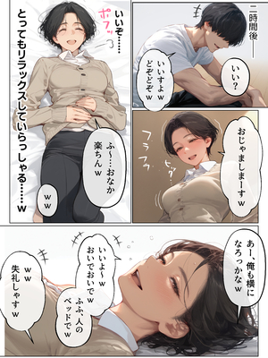 [mamaya] バ先のパート主婦（41）とセフレになったので週三で濃厚変態セックスを仕込んだら乳首ピアスと肛門で発情するド変態主婦になった話_バ先のパート主婦2_053