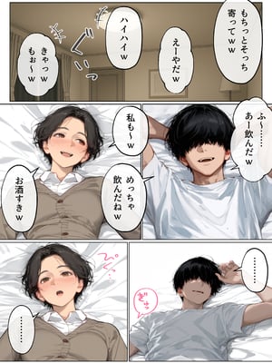 [mamaya] バ先のパート主婦（41）とセフレになったので週三で濃厚変態セックスを仕込んだら乳首ピアスと肛門で発情するド変態主婦になった話_バ先のパート主婦2_054