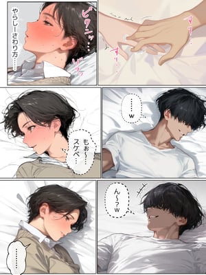 [mamaya] バ先のパート主婦（41）とセフレになったので週三で濃厚変態セックスを仕込んだら乳首ピアスと肛門で発情するド変態主婦になった話_バ先のパート主婦2_055