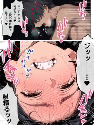 [mamaya] バ先のパート主婦（41）とセフレになったので週三で濃厚変態セックスを仕込んだら乳首ピアスと肛門で発情するド変態主婦になった話_バ先のパート主婦2_084