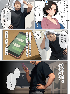 [mamaya] バ先のパート主婦（41）とセフレになったので週三で濃厚変態セックスを仕込んだら乳首ピアスと肛門で発情するド変態主婦になった話_バ先のパート主婦2_093