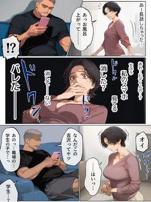 [mamaya] バ先のパート主婦（41）とセフレになったので週三で濃厚変態セックスを仕込んだら乳首ピアスと肛門で発情するド変態主婦になった話_バ先のパート主婦2_094