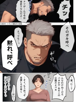 [mamaya] バ先のパート主婦（41）とセフレになったので週三で濃厚変態セックスを仕込んだら乳首ピアスと肛門で発情するド変態主婦になった話_バ先のパート主婦2_095