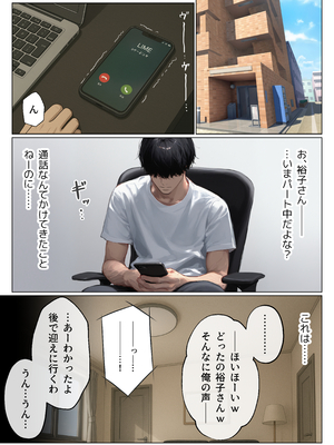 [mamaya] バ先のパート主婦（41）とセフレになったので週三で濃厚変態セックスを仕込んだら乳首ピアスと肛門で発情するド変態主婦になった話_バ先のパート主婦2_096