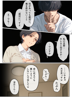 [mamaya] バ先のパート主婦（41）とセフレになったので週三で濃厚変態セックスを仕込んだら乳首ピアスと肛門で発情するド変態主婦になった話_バ先のパート主婦2_098