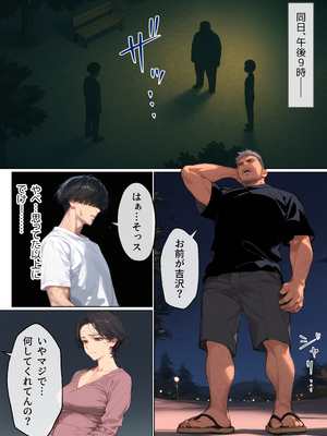 [mamaya] バ先のパート主婦（41）とセフレになったので週三で濃厚変態セックスを仕込んだら乳首ピアスと肛門で発情するド変態主婦になった話_バ先のパート主婦2_099