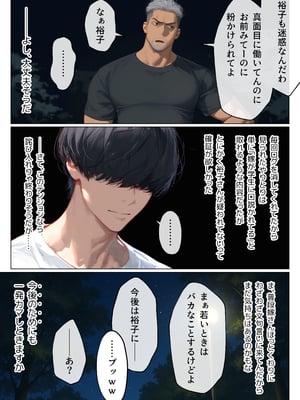 [mamaya] バ先のパート主婦（41）とセフレになったので週三で濃厚変態セックスを仕込んだら乳首ピアスと肛門で発情するド変態主婦になった話_バ先のパート主婦2_100