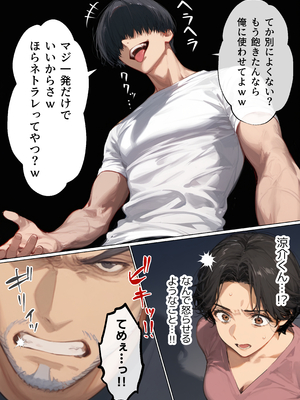 [mamaya] バ先のパート主婦（41）とセフレになったので週三で濃厚変態セックスを仕込んだら乳首ピアスと肛門で発情するド変態主婦になった話_バ先のパート主婦2_102