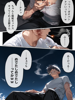 [mamaya] バ先のパート主婦（41）とセフレになったので週三で濃厚変態セックスを仕込んだら乳首ピアスと肛門で発情するド変態主婦になった話_バ先のパート主婦2_105