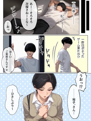[mamaya] バ先のパート主婦（41）とセフレになったので週三で濃厚変態セックスを仕込んだら乳首ピアスと肛門で発情するド変態主婦になった話_バ先のパート主婦2_106