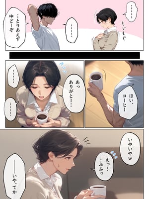 [mamaya] バ先のパート主婦（41）とセフレになったので週三で濃厚変態セックスを仕込んだら乳首ピアスと肛門で発情するド変態主婦になった話_バ先のパート主婦2_107